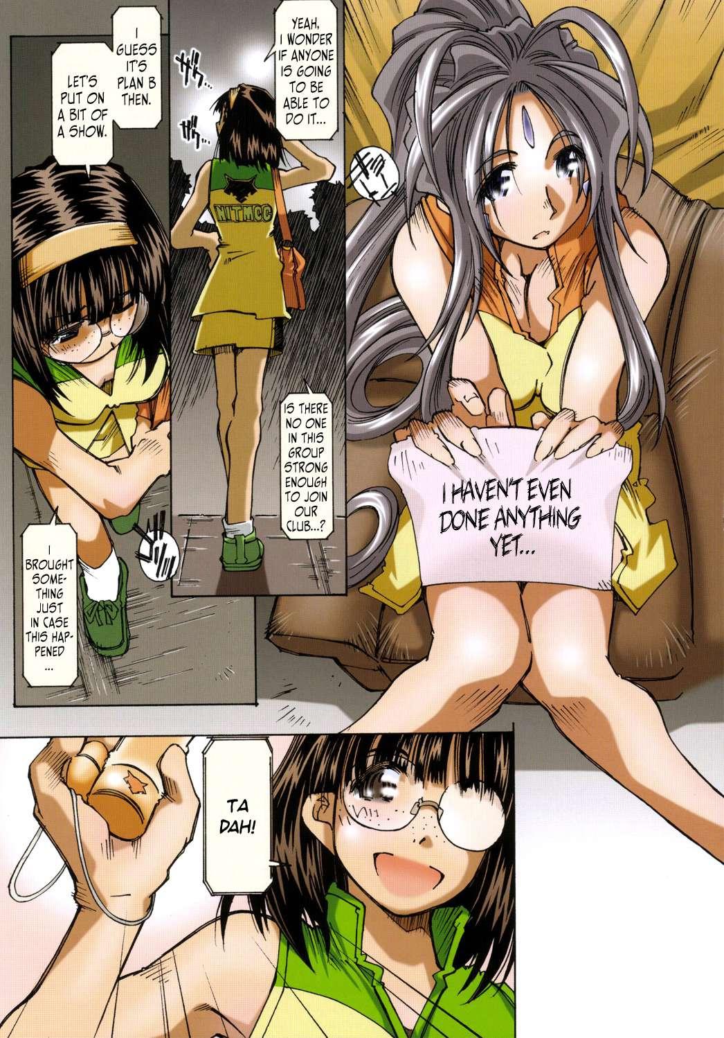 Ah! My Goddess Dj - Movie Star Plus Chapter 3000 Page 14